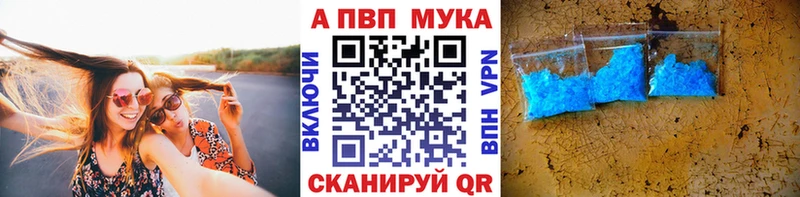 APVP кристаллы  Купить  Заозёрск 