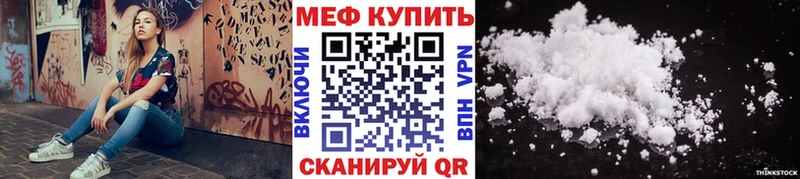 Купить где  Заозёрск  МЕФ мука 