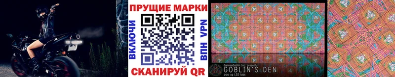 Купить где Заозёрск Наркотические марки 1500мкг